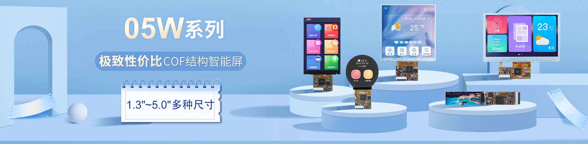 05W产品