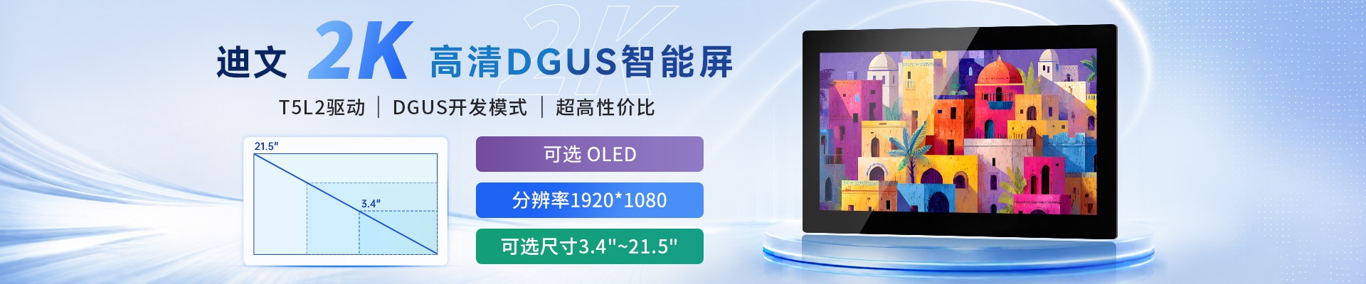 2K屏