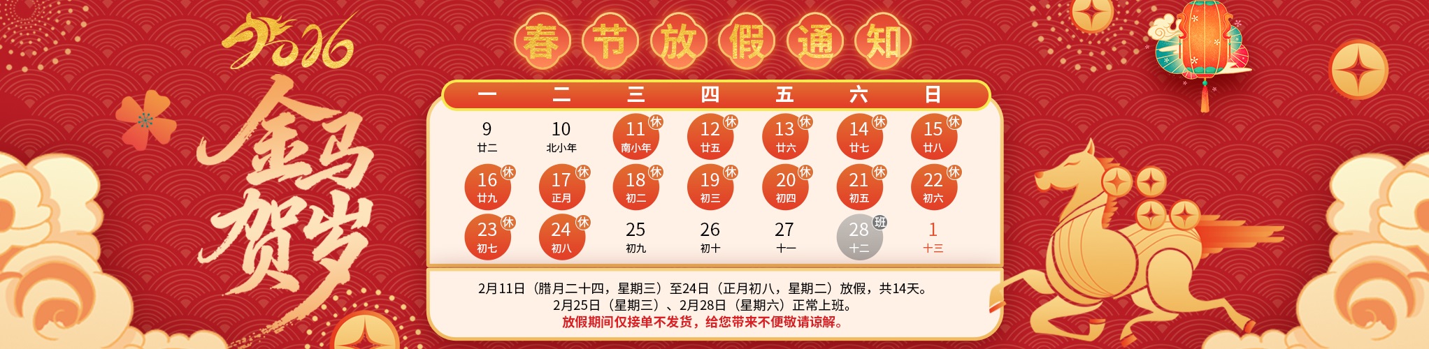 2026春节