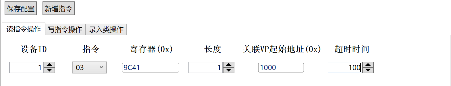 2PLC协议配置工具