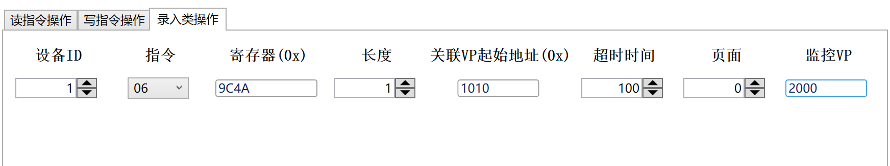 3录入类操作配置